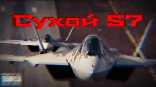 Sukhoi - 57 edit | SU - 57 Phonk edit