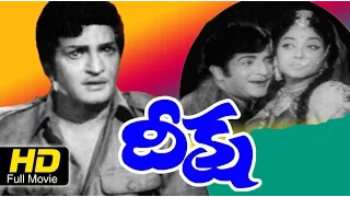 Deeksha (దీక్ష) Telugu Full Length Movie | N.T.Rama Rao, Jaggaiah | Super Hit Old Telugu Movies