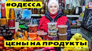 🌷Первый день весны 2024 ⚓ Одесса 💰 Новый базар 🔥 Мясо, Сало, Рыба, Колбаса 🎬 Обзор цен 01.03.2024