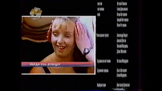 Начало "Кино в 21:00" (СТС-Москва, 21.05.2004)