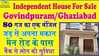 80 गज का जड़ से मकान | Independent House For Sale in Govindpuram Ghaziabad |House/Villa For Sale|