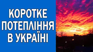 ПОГОДА НА ЗАВТРА : ПОГОДА 14 КВІТНЯ