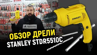 Обзор дрели Stanley STDR5510C