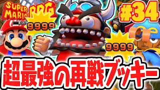 9999ダメージの史上最強攻撃!?ブッキーの再戦がやばすぎる!!リメイク版で最速実況Part34【スーパーマリオRPG】