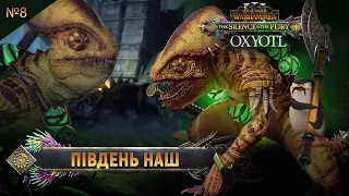 Завоювали усі міста на південному полюсі Total War: WARHAMMER III  Легендарна складність №8