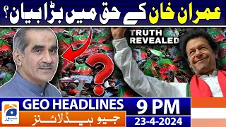 Geo Headlines Today 9 PM - 𝐊𝐡𝐚𝐰𝐚𝐣𝐚 𝐒𝐚𝐚𝐝'𝐬 𝐬𝐭𝐚𝐭𝐞𝐦𝐞𝐧𝐭 𝐫𝐞𝐠𝐚𝐫𝐝𝐢𝐧𝐠 𝐈𝐦𝐫𝐚𝐧 𝐊𝐡𝐚𝐧?? | 23 April 2024