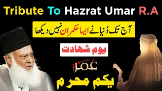 Tribute To Hazrat Umar R.A - 1st Muharram - Dr Israr Ahmed Official