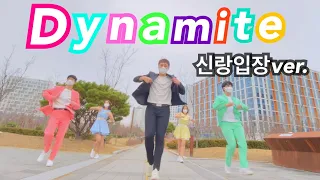 NEW 신랑입장 댄스!!! "Dynamite!" _ BTS (뮤지컬웨딩이다 _ 컨셉촬영영상)