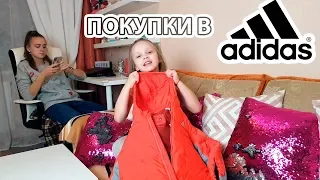 LIFE VLOG: Утепляемся Наши Покупки в ADIDAS. Ну и Чего Ты Возмущаешься?