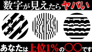 数字に見えたらヤバい！？たった数パーセントしか実は答えられないクイズ！Part15【ゆっくり解説】