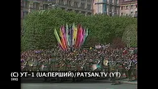 UKRAINIAN ANTHEM - Victory Day Parade 1995