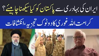 Karamat Ullah Ghori Great Analysis on Latest Scnario | Eawaz Radio & TV