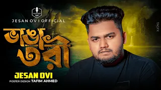 Vanga Tori | Jesan Ovi | ভাঙা তরী | Official MV | Bangla Folk Contemporary & R&B/Soul Song 2022