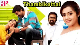 Thambikottai Tamil Full Movie | Narain | Meena | Poonam Bajwa | D Imman | AP International