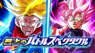 PHY ROSE GOKU BLACK VS. SOH TRUNKS! SUPREME BATTLE SPECTACLE! (DBZ: Dokkan Battle)