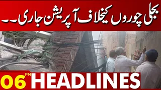 LESCO In Action! | 06:00 PM News Headlines | 12 Sept 2023 | Lahore News HD