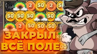 ЗАКРЫЛ ВСЕ ПОЛЕ И ПОСТАВИЛ РАДУГУ В СЛОТЕ LE BANDIT! ЗАНОС? ALL IN И ЗАНОСЫ НЕДЕЛИ ОНЛАЙН