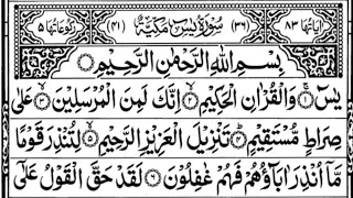 Most beautiful recitation of Surah Yaseen (Yasin) سورة يس ⋮ Surah Yaseen Full🖤 #dailymorningyaseen