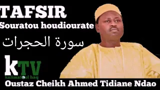 Souratou Houdiourate  Par Oustaz Cheikh Ahmed Tidiane Ndao