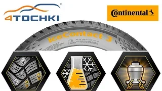 Обзор шины IceContact 3 на 4 точки. Шины и диски 4точки - Wheels & Tyres