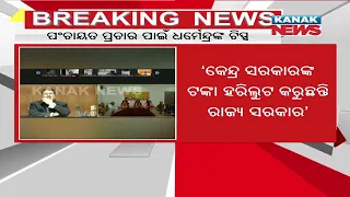 Virtual Meeting By Dharmendra Pradhan On Odisha Panchayat Polls