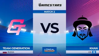 [RU] Team Generation vs KHAN | Game 2 | Dota 2 Gamestars L’Oréal Men Expert Playoffs