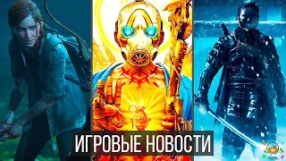 Игровые Новости — The Last of Us 2, Borderlands 3, GTA 6, PS5, Скандал с Rocket League, Anthem умер