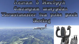 MSFS 2020 ➤ Посмотрим на Thrustmaster tca yoke pack Boeing