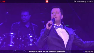 VITAS_On-line_"The Story of My Love"_St.Petersburg_Big Concert Hall_March 01_2017_by LIFE78