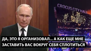 Да, это я организовал... А КАК ЕЩЕ МНЕ ЗАСТАВИТЬ ВАС ВОКРУГ СЕБЯ СПЛОТИТЬСЯ