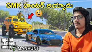 Manhunt In GTA 5 | Me Vs Hunter | In Telugu | THE COSMIC BOY