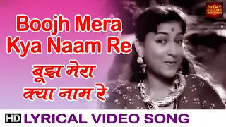 Boojh Mera Kya Naam Re - C.I.D. - Lyrical Songs - Shamshad Begum - Dev Anand, Shakila