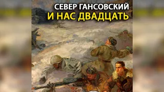 И нас двадцать радиоспектакль слушать