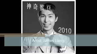 Tong Hua Cover by James Liang (Cantonese Version)