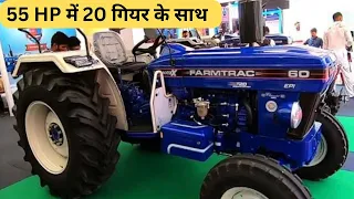 अब आपके में फोन रहेगा ट्रैक्टर 😱| New Model Farmtrac 60 Powermaxx T20 | Farmtrac 60 T20 2023 |