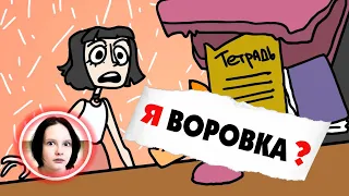 ОБВИНИЛИ В ВОРОВСТВЕ! Анимация! Маргарита Шатон/Margarita Chaton