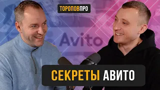 Как хакнуть Авито и получать клиентов бесплатно