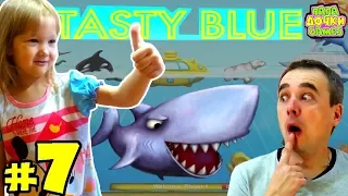 Приключения ОЧЕНЬ ГОЛОДНАЯ РЫБКА Tasty Blue съела ЗЕМЛЮ 7. Рыбка ест МОРСКОЕ ЧУДОВИЩЕ СПРУТ!