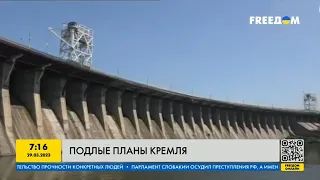 РФ планируют атаковать дамбы! Города затопит? Подлые планы Кремля