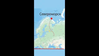 Североморск - Ваенга