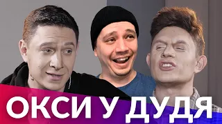 Реакция Пачуки на пародию Сатира "OXXXYMIRON / ВДУДЬ"