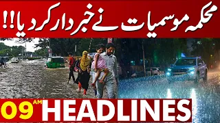 Today Lahore Weather | Weather Update | Lahore News Headlines 09 AM | 14 Oct 2023