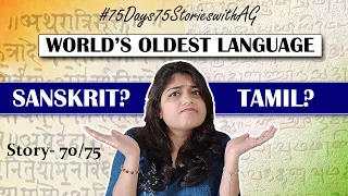 Sanskrit or Tamil? Which is world's oldest? |Story 70 of #75days75storieswithAG|Ashima Gupta #shorts