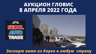 Авто из Кореи. Аукцион Гловис 8 апреля 2022 года. KIA Sportage 4WD Diesel, Chevrolet Malibu, KIA Ray