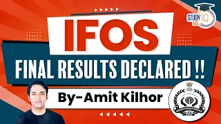 UPSC Indian Forest Service (IFoS) Final Result  2023 Declared | StudyIQ IAS