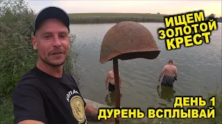 ИЩЕМ ЗОЛОТОЙ КРЕСТ!!! ПЕРВЫЙ ПОДВОДНЫЙ КОП С НОКТА МАКРО СИМПЛЕКС!