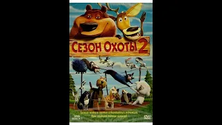 Opening To Open Season 2 2008 DVD (Russian Copy)