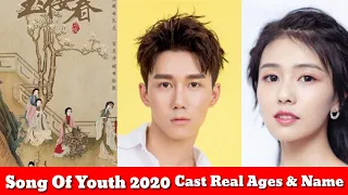 Chinses Upcoming Drama 2020 || Song Of Youth 2020 Cast Real Ages And Name || World Class Facts 2020