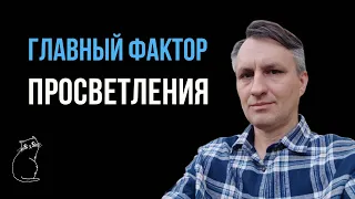 Что не дают современные просветлённые мастера