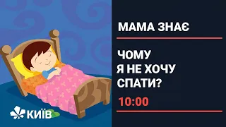 Здоровий сон: скільки потрібно спати дитині